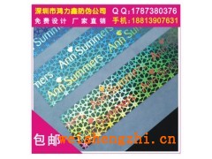 激光鐳射標志,供應數(shù)碼防偽標識,數(shù)碼防偽標簽特點