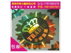 激光商標(biāo),燙印防偽標(biāo)志,刮開(kāi)防偽貼紙,綜合防偽標(biāo)識(shí)