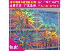 全息防偽標(biāo)簽,塑面3D防偽商標(biāo),激光鐳射貼紙