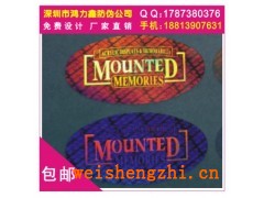 激光鐳射標(biāo)貼,激光鐳射防偽標(biāo)貼,全息防偽
