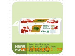 保定衛(wèi)生紙|保定造紙廠|新宇紅金魚系列|保定噴漿大軸