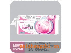 佳音系列衛(wèi)生紙|衛(wèi)生紙招商|全國(guó)招代理|保定新宇紙業(yè)