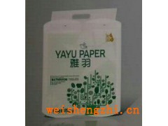保定雅羽衛(wèi)生紙|保定華昌紙業(yè)加工廠|衛(wèi)生紙|生活用紙