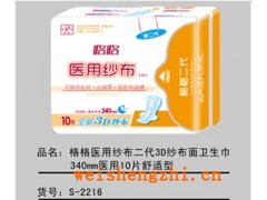 天津衛(wèi)生巾|天津衛(wèi)生用品廠家|衛(wèi)生巾招全國代理