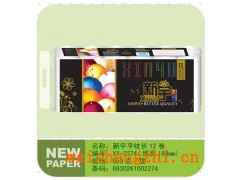 衛(wèi)生紙批發(fā)首選新宇紙業(yè)
