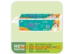 衛(wèi)生紙代理招商加盟|新宇紙業(yè)