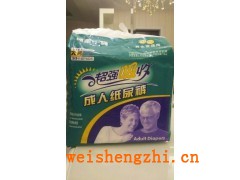 超吸成人紙尿褲  誠招全國代理商