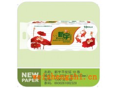 河北保定純木漿紙加工