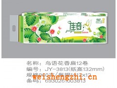 佳音鳥(niǎo)語(yǔ)花香系列|滿(mǎn)城衛(wèi)生紙|保定衛(wèi)生紙|保定大軸價(jià)格