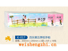 四川衛(wèi)生紙|竹漿衛(wèi)生紙|迷你手帕紙|百樂手帕紙|生活用紙