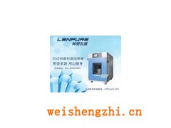 LH系列恒溫恒濕試驗(yàn)機(jī)價(jià)格www.zolyiqi.com