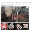 濕紙巾包裝機(jī),濕巾三件套,四件套(筷子牙簽勺子)全自動包裝機(jī)
