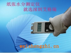 宣紙水分儀的原理【紙張水分儀的價值】