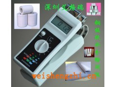 廢紙水分儀 廢彩紙濕度儀 自貢花燈紙水分儀