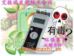 紙餐具水分儀 紙盤(pán)紙托紙墊回潮率在哪能買(mǎi)到