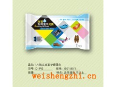 皮革護(hù)理濕巾|山東濕巾廠家|山東衛(wèi)生用品廠家|全國招商