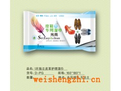 皮革護(hù)理濕巾|山東濕巾廠家|山東衛(wèi)生用品廠家|全國招商