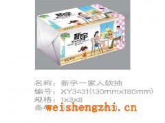 手帕紙價(jià)格