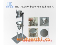 加拿大標(biāo)準(zhǔn)游離度測定儀，游離度測試儀，紙漿游離度儀