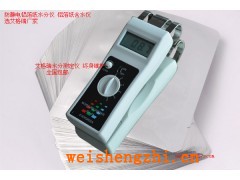 防靜電鋁箔紙水分儀 快速鋁箔紙濕度儀