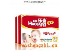 36片紙尿褲|26片紙尿褲|防過(guò)敏紙尿褲|棉質(zhì)紙尿褲