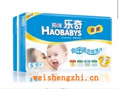 健康紙尿褲|紙尿褲批發(fā)|紙尿褲代理|河北紙尿褲|福建紙尿褲