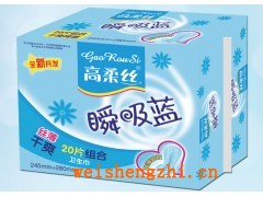 衛(wèi)生巾廠家|夜用衛(wèi)生巾|全國(guó)招代理|福建衛(wèi)生用品廠家