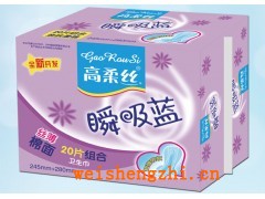 福建衛(wèi)生用品全國招商|衛(wèi)生用品廠家|瞬息藍(lán)衛(wèi)生巾