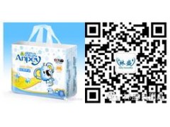 超薄干爽嬰兒紙尿褲