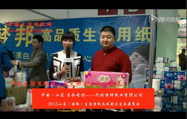 專訪河北恒祥紙業(yè)有限公司 魏總 (732播放)
