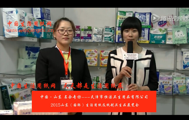 專訪天津市恒潔衛(wèi)生用品有限公司 寧總 (687播放)