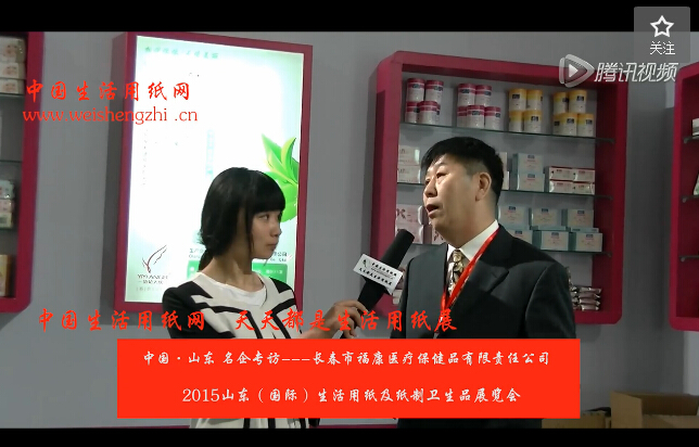 專訪長春市?？滇t(yī)療保健品有限責任公司 于總 (812播放)