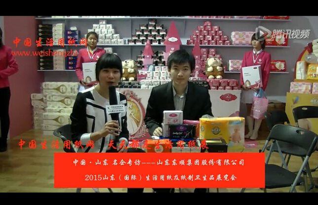 專訪山東東順集團股份有限公司 陳經(jīng)理 (889播放)