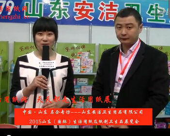 2015山東展會(huì)先場(chǎng)視頻采訪 (1396播放)