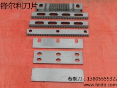 衛(wèi)生紙|馬鞍山鋒爾利機(jī)械|馬鞍山生活用紙切割刀片