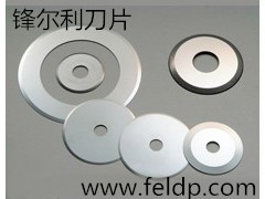 馬鞍山抽紙機刀|安徽刀片生產(chǎn)廠家|鋒爾利機械刀片