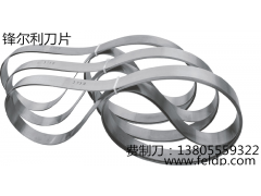 馬鞍山衛(wèi)生紙刀具|馬鞍山紙品刀片廠家