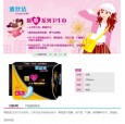 衛(wèi)生巾代理什么牌子好？--沈陽雅絲潔商貿(mào)
