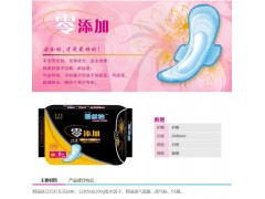 衛(wèi)生巾招商--沈陽雅絲潔商貿(mào)