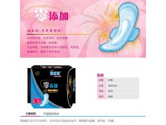 不含熒光劑的衛(wèi)生巾--沈陽(yáng)雅絲潔商貿(mào)