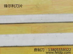馬鞍山市復卷機刀片|復卷機打孔刀
