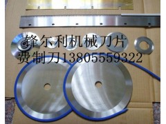 馬鞍山市無紡布分切分條圓刀