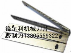 馬鞍山市食品刀片|馬鞍山包裝刀片|