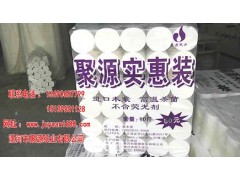 河南衛(wèi)生紙批發(fā)原紙杠紙聚源紙業(yè)卷紙紫色大實(shí)惠裝