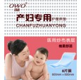 欣舒康護理墊|產(chǎn)婦護理床墊|孕婦護理床墊|孕婦護理巾