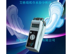 深圳C級(jí)灰紙板水份檢測(cè)儀 牛奶紙箱包裝水份測(cè)量?jī)x