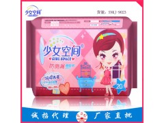少女空間衛(wèi)生巾廠家直銷20片組合超薄衛(wèi)生巾OEM貼牌加工