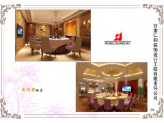 甘肅仁和裝飾公司：甘肅簡易裝飾設計，蘭州酒店裝飾設計