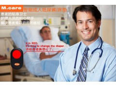 智能成人紙尿褲|床墊|麥云醫(yī)療設(shè)備