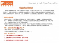 智能感應(yīng)資料褲|麥云醫(yī)療機(jī)械